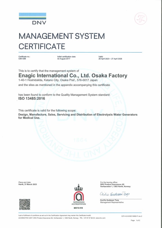 ISO13485国际管理体系认证 ISO13485国际管理体系认证