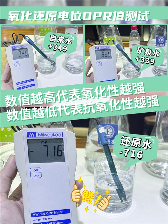 还原水 还原水