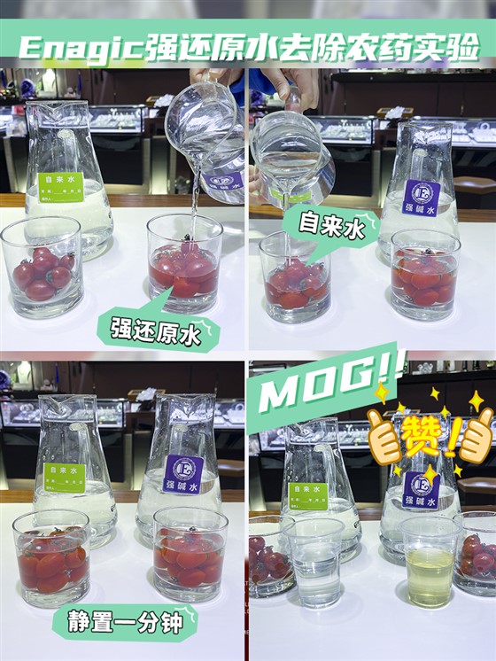 强还原水 强还原水