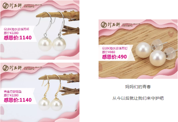 珍石轩母亲节优惠一口价活动珍石轩的&ldquo;珍&rdquo;情快递号又来了，让爱送到家