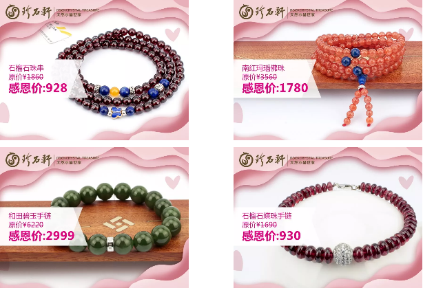 珍石轩母亲节特供产品珍石轩的&ldquo;珍&rdquo;情快递号又来了，让爱送到家
