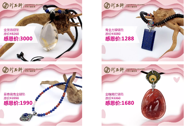 珍石轩母亲节特供产品一口价活动珍石轩的&ldquo;珍&rdquo;情快递号又来了，让爱送到家