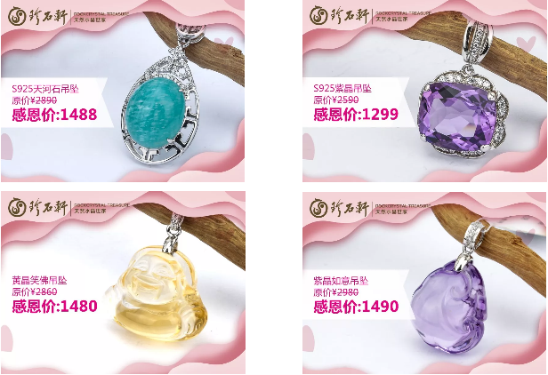 珍石轩母亲节特供产品优惠活动珍石轩的&ldquo;珍&rdquo;情快递号又来了，让爱送到家