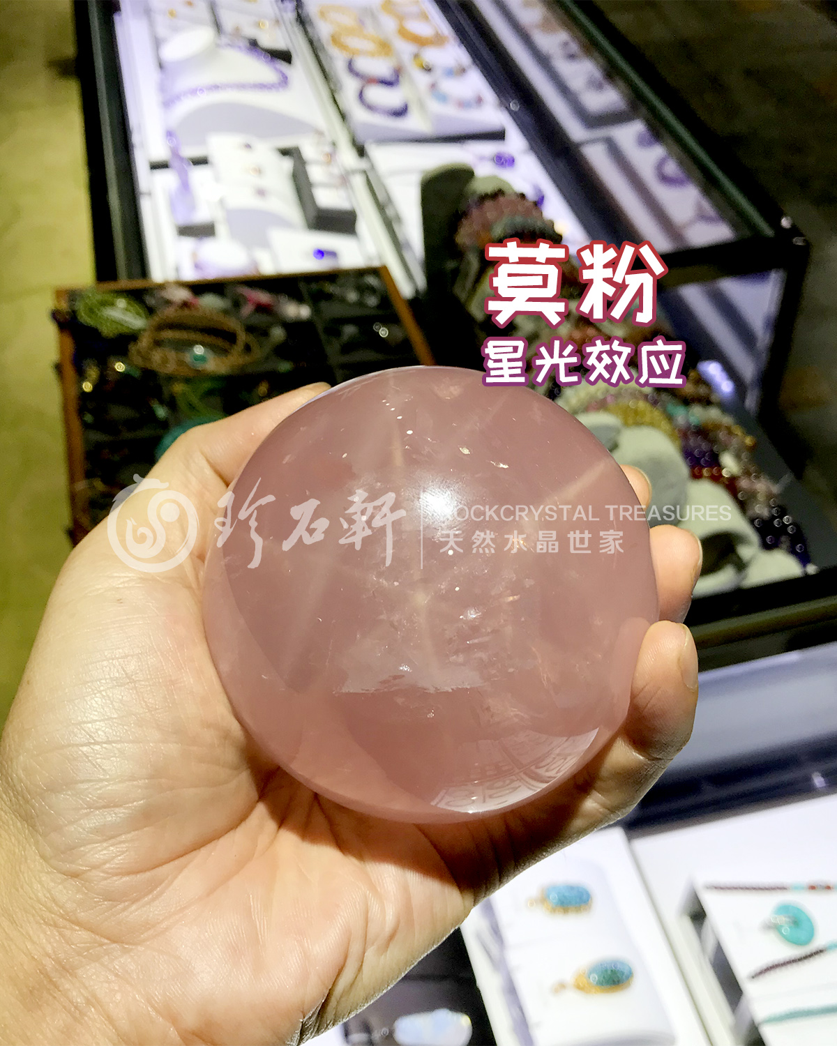 莫粉马粉巴粉粉水晶如何区分产地 (3)