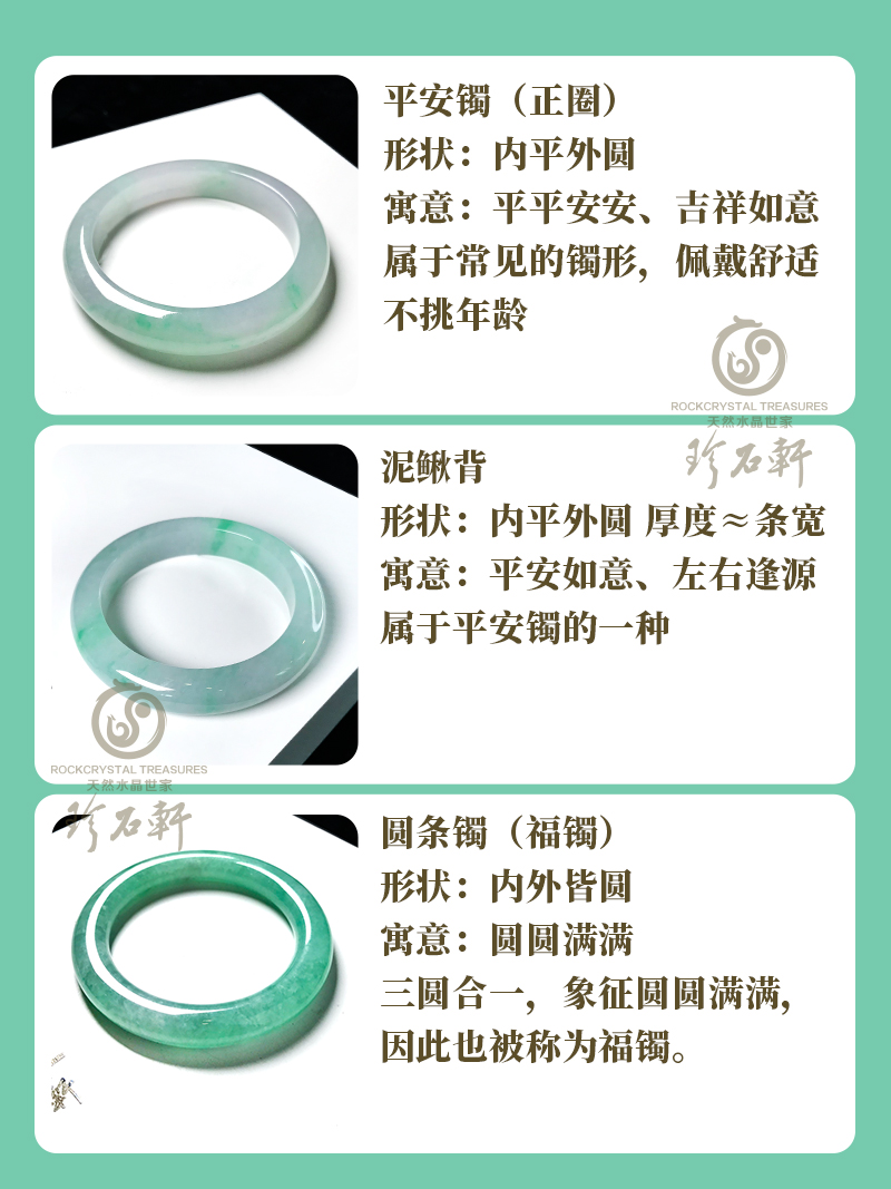 一文了解手镯镯型和寓意001 一文了解手镯镯型和寓意001