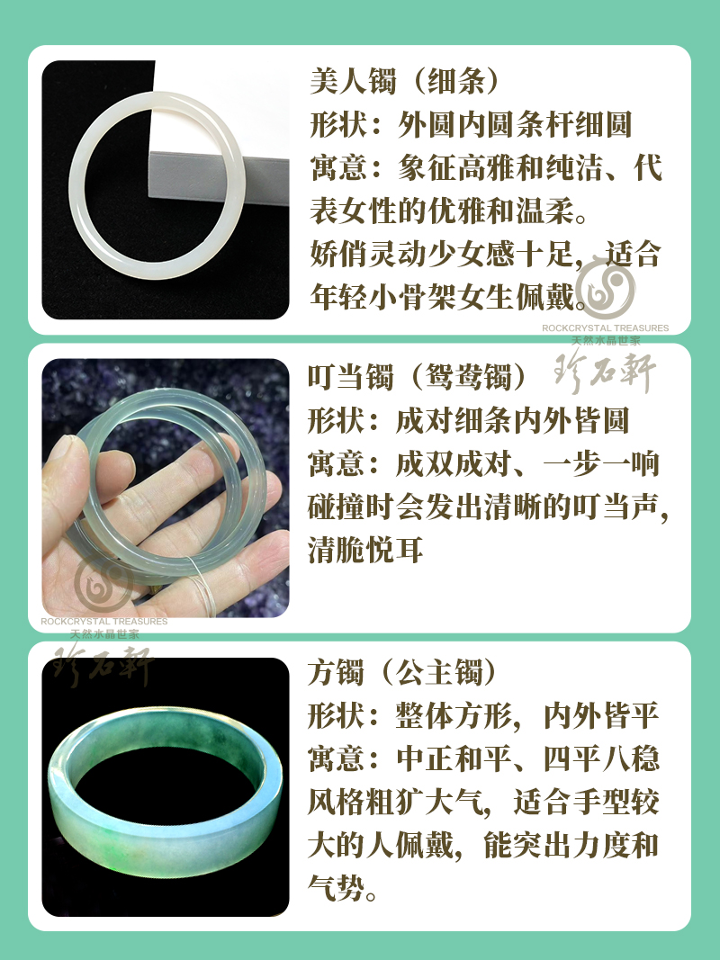 一文了解手镯镯型和寓意002 一文了解手镯镯型和寓意002