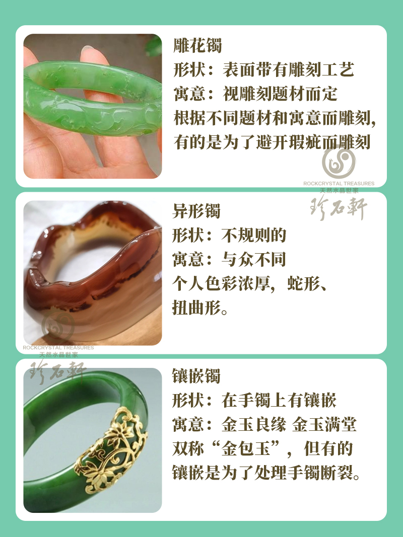 一文了解手镯镯型和寓意004 一文了解手镯镯型和寓意004