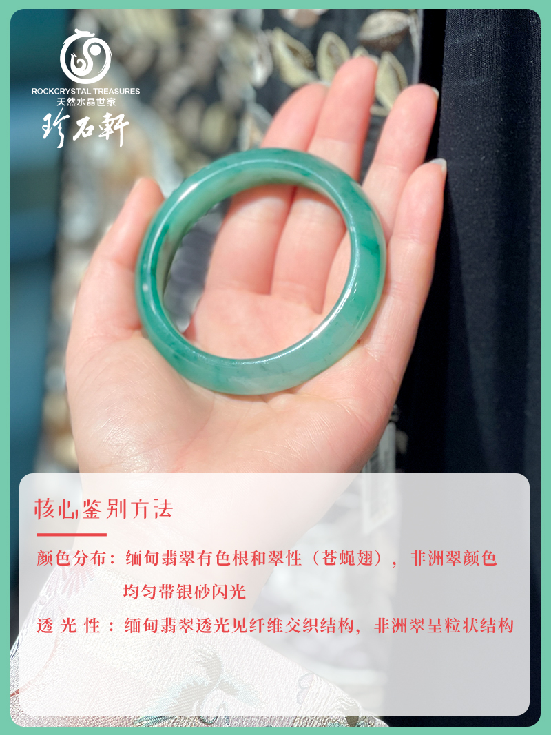 非洲翠和缅甸翡翠的区别03