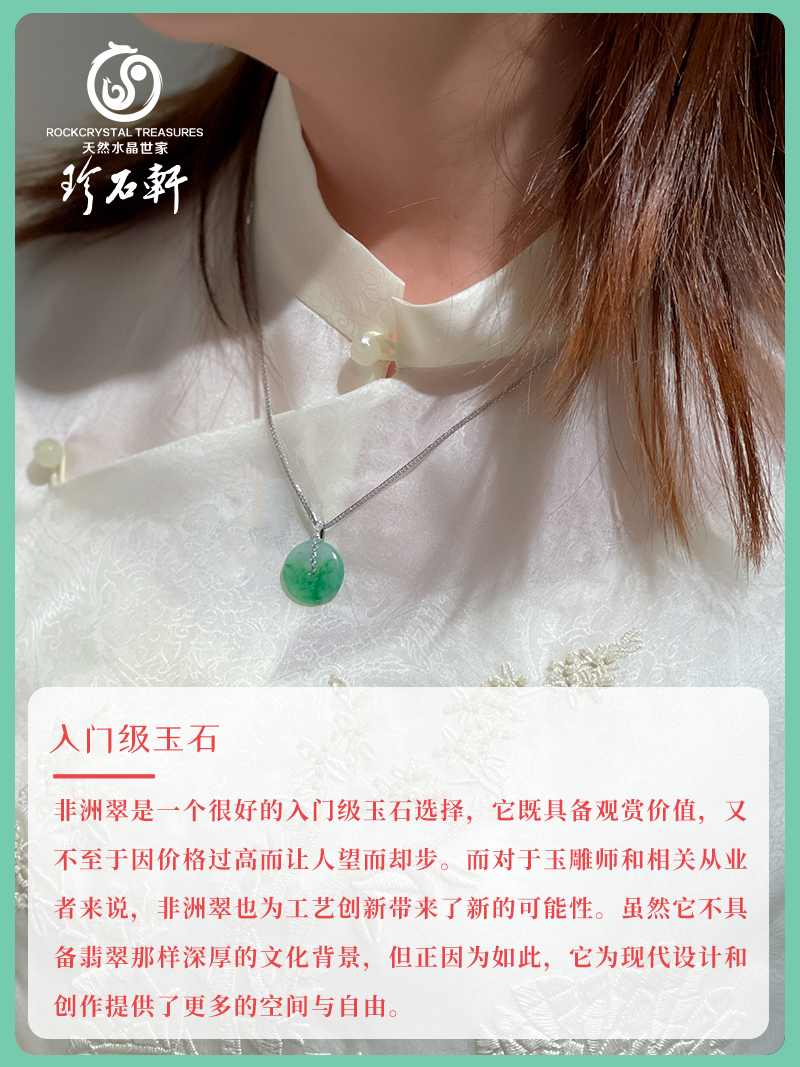 非洲翠和缅甸翡翠的区别04