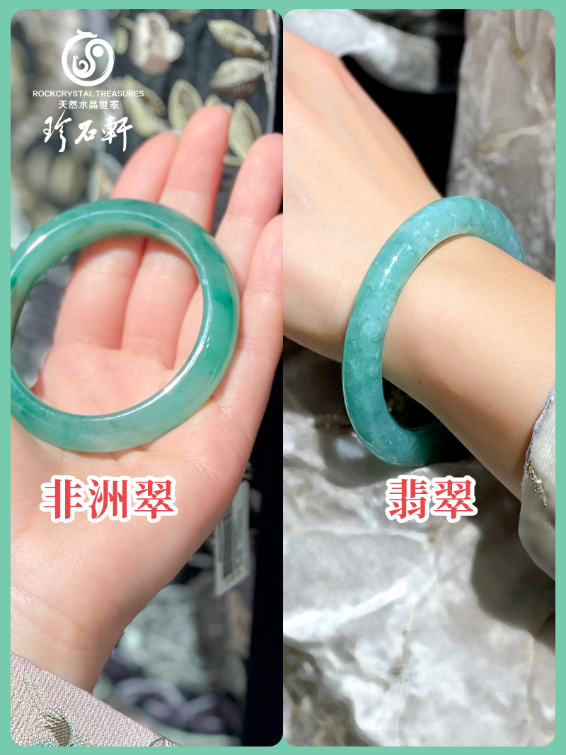 非洲翠和缅甸翡翠的区别05