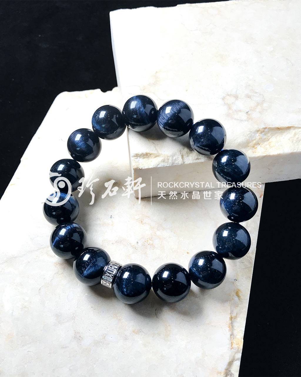珍石轩14mm天然蓝虎眼手链 (1)