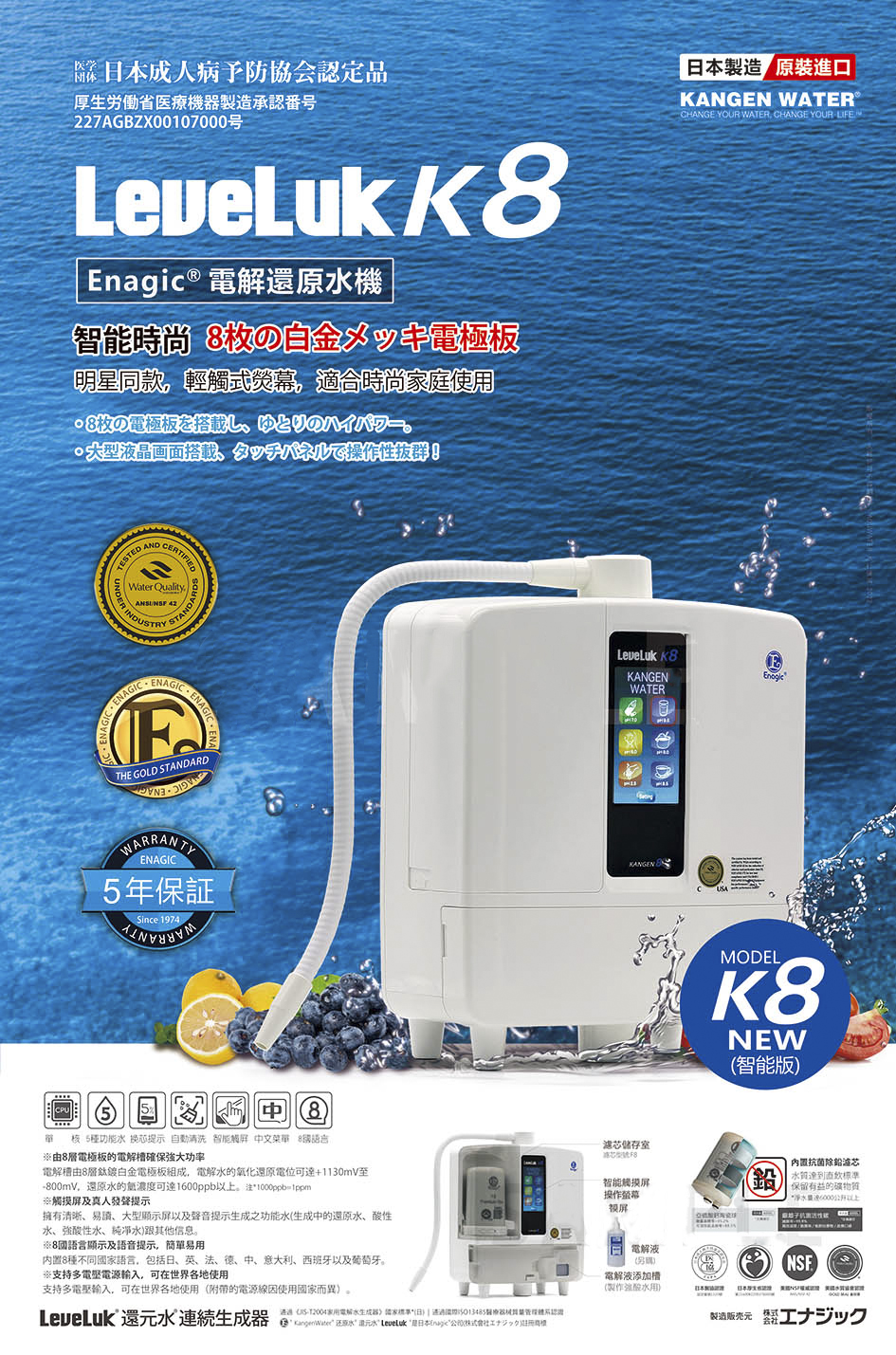 还原水机K8