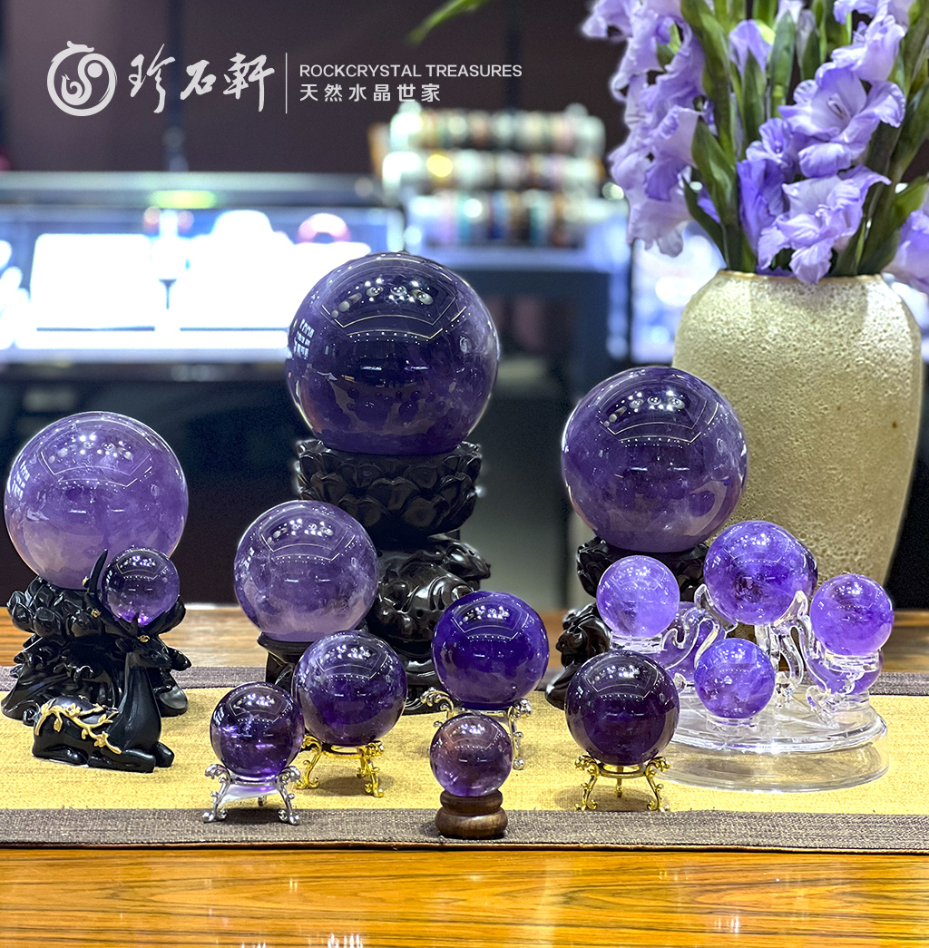 珍石轩天然水晶世家华侨城店紫水晶球 (2)
