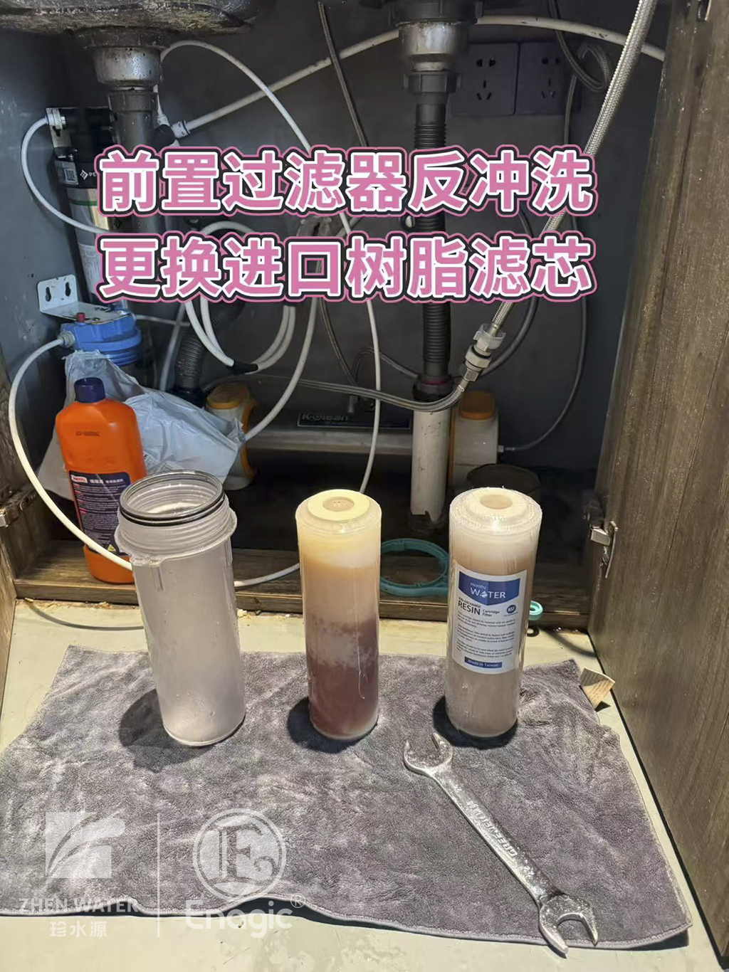 Enagic还原水机JrII保养过程 (1) Enagic还原水机JrII保养过程 (1)