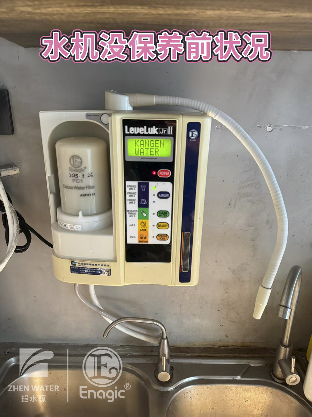 Enagic还原水机已停产JrII Enagic还原水机已停产JrII