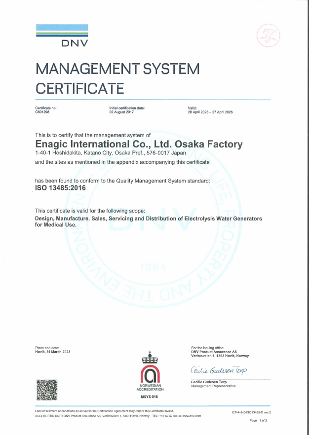 ISO13485国际管理体系认证