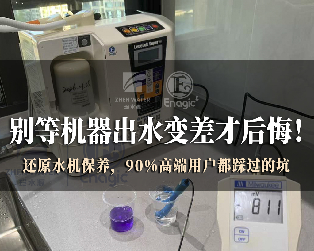 深圳还原水机专业保养师傅001 深圳还原水机专业保养师傅001
