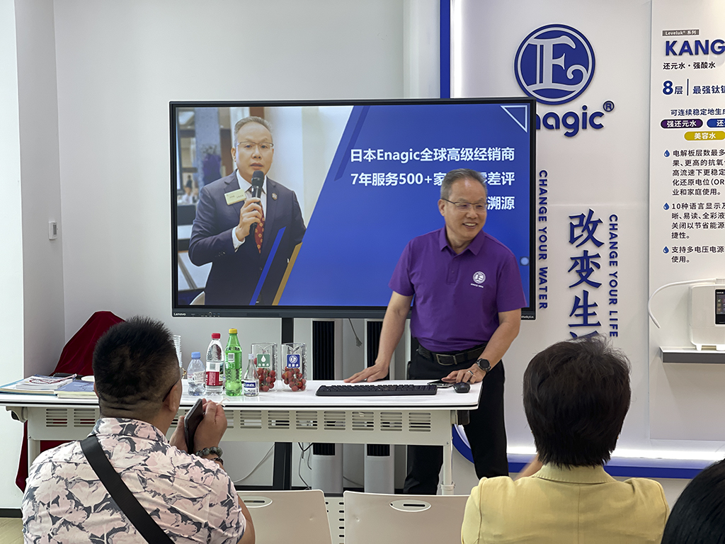 Enagic还原水老冯