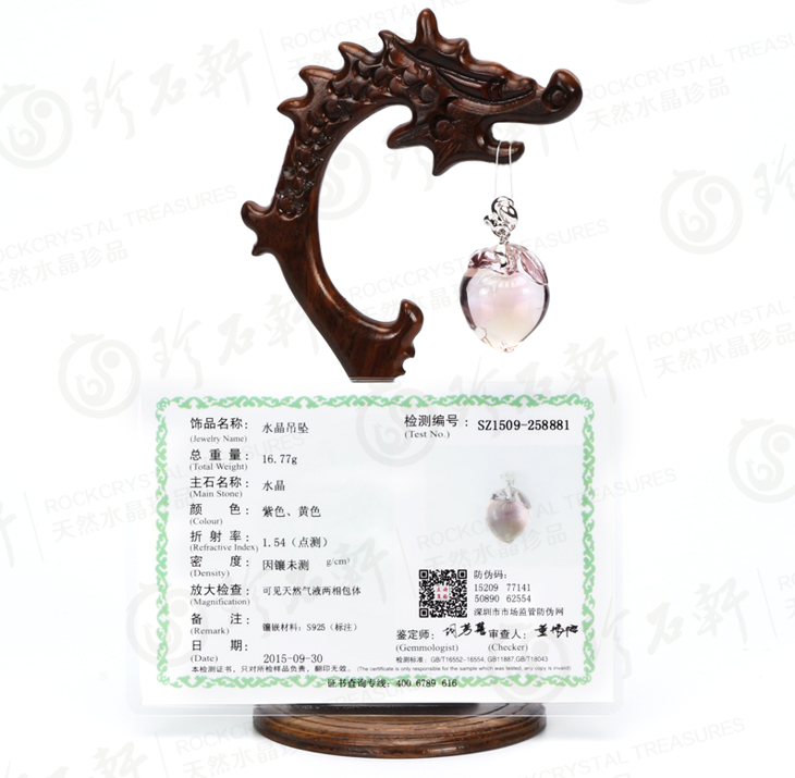 紫黄晶雕刻吊坠