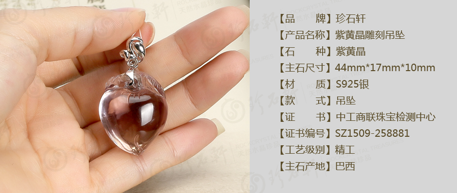 紫黄晶雕刻吊坠详情