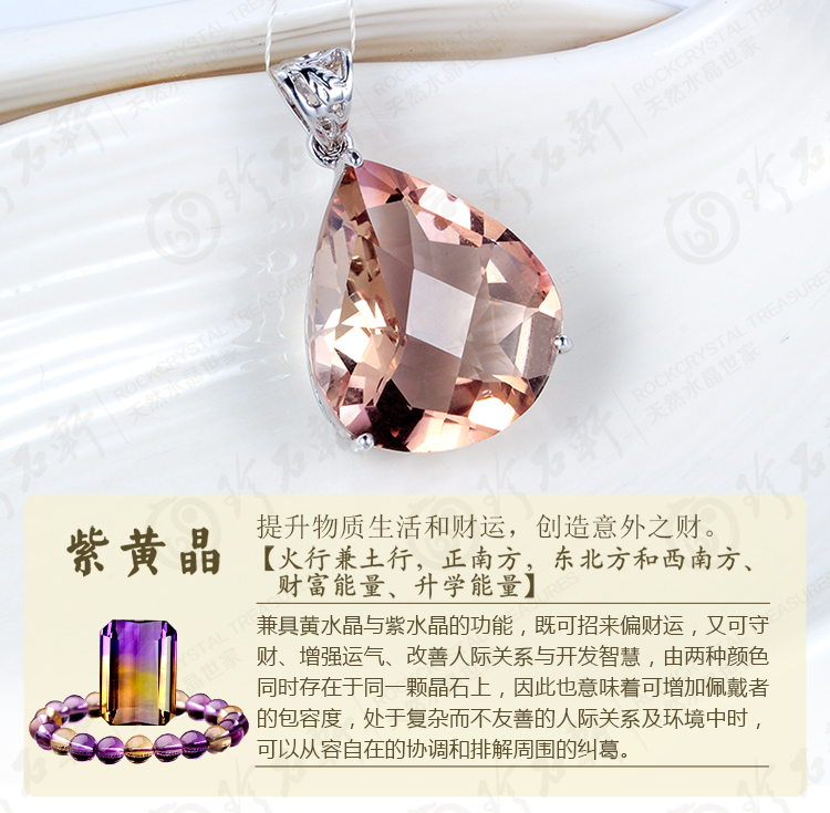 珍石轩S925银镶紫黄晶吊坠
