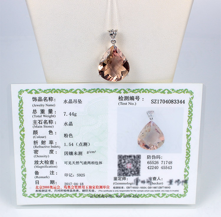 珍石轩S925银镶紫黄晶吊坠