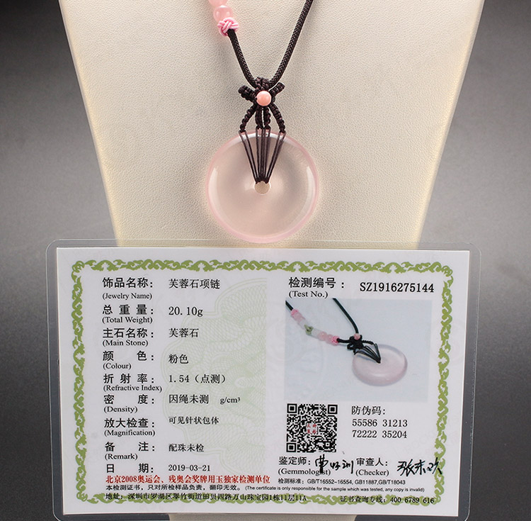 巴西天然粉水晶（芙蓉晶）平安扣链坠设计师手编款 (6)
