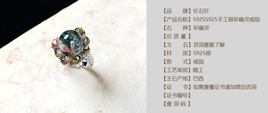 珍石轩S925手工银彩幽灵戒指详情（官网）