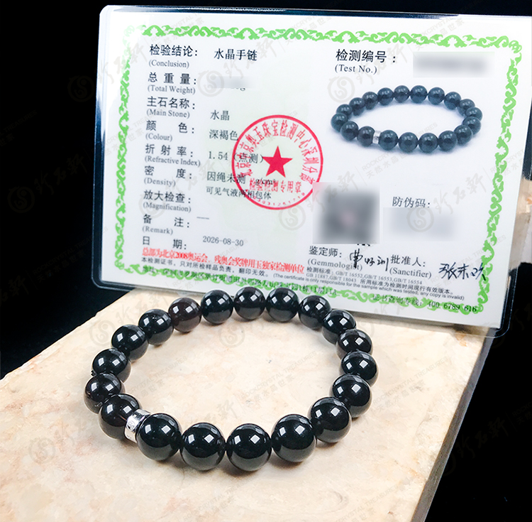 天然黑曜石手串